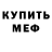 MDMA кристаллы Nina Kolomiyets