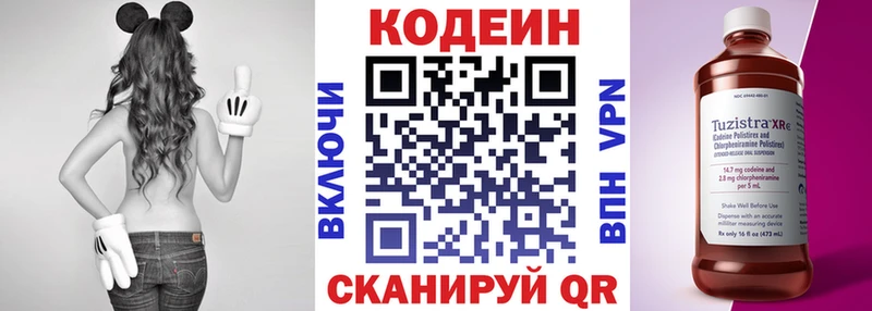 Codein напиток Lean (лин)  где можно купить   Сусуман 