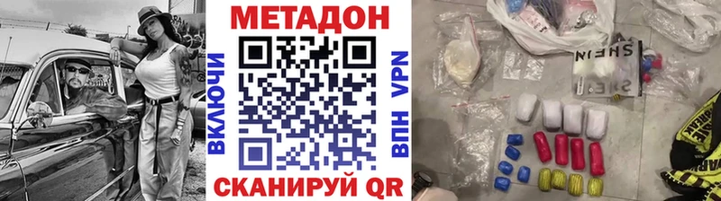 хочу наркоту Сусуман Метадон мёд